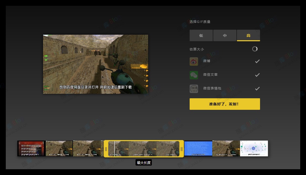 在线将视频转换为 GIF 动图