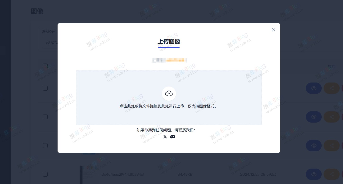 StarDots - 图像托管服务 / 图床