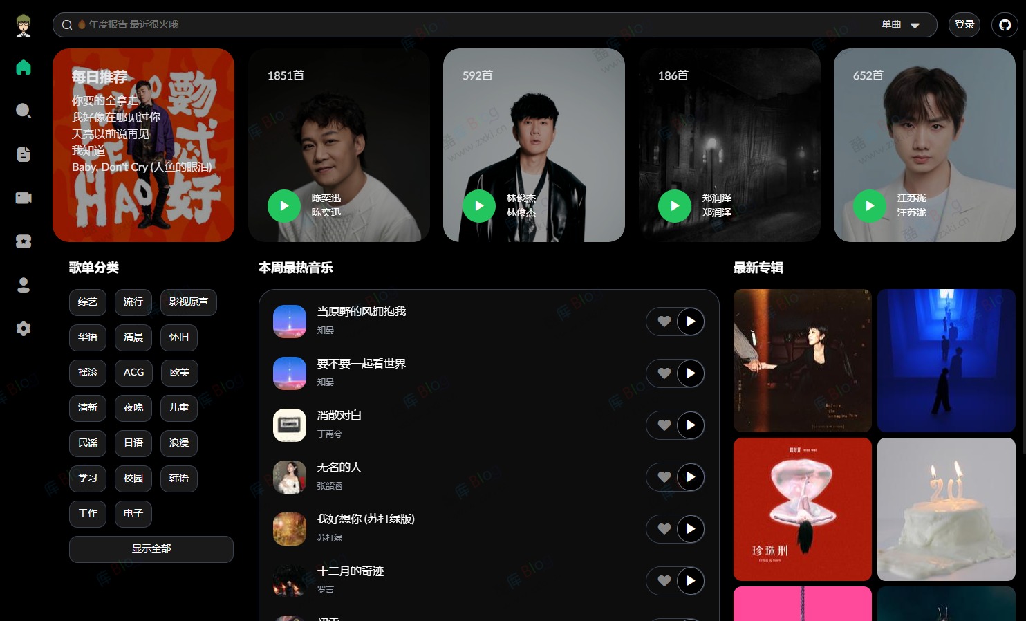 Alger Music Player 网抑云音乐：免费的在线音乐播放器