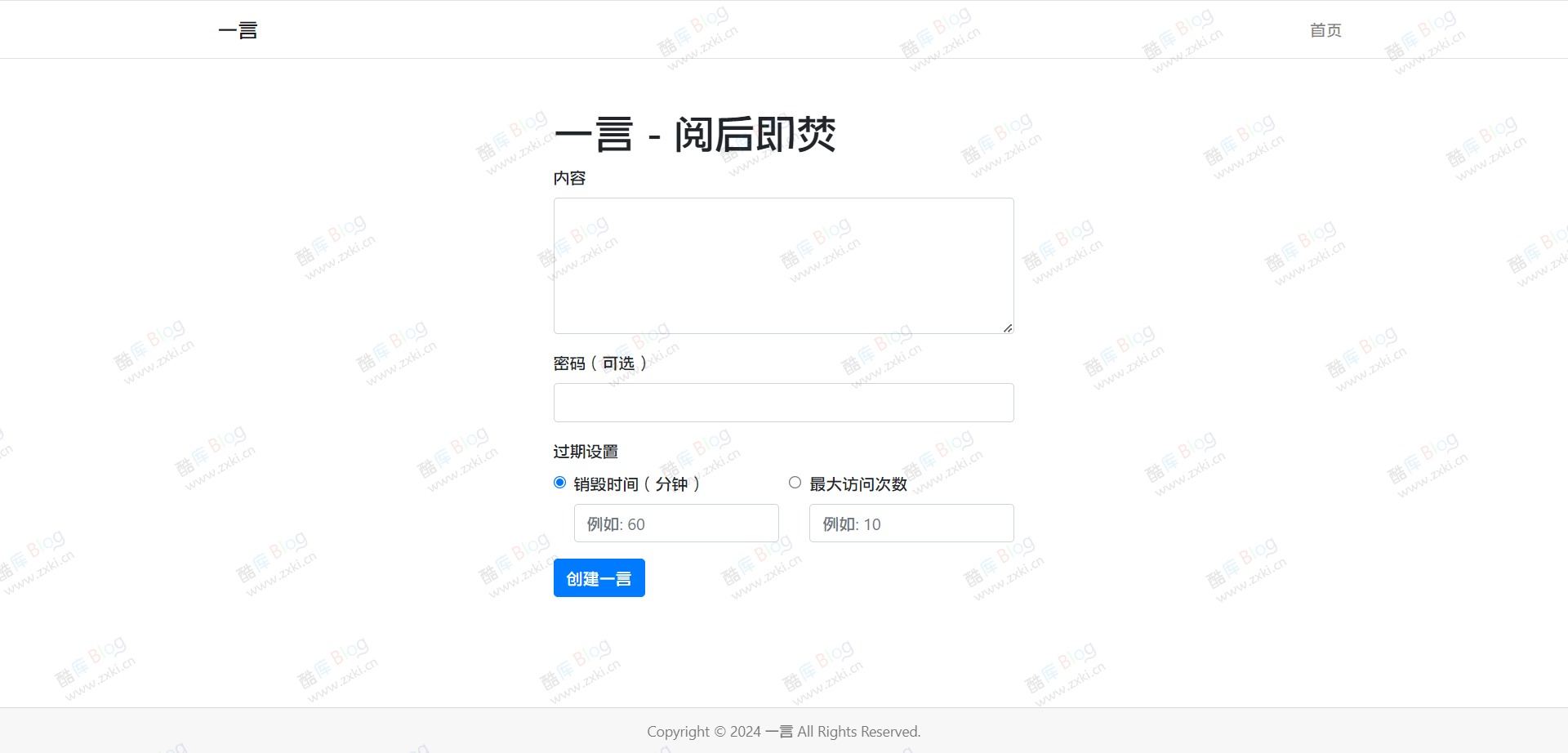 阅后即焚系统PHP源码 第5张插图 阅后即焚系统PHP源码 第5张插图