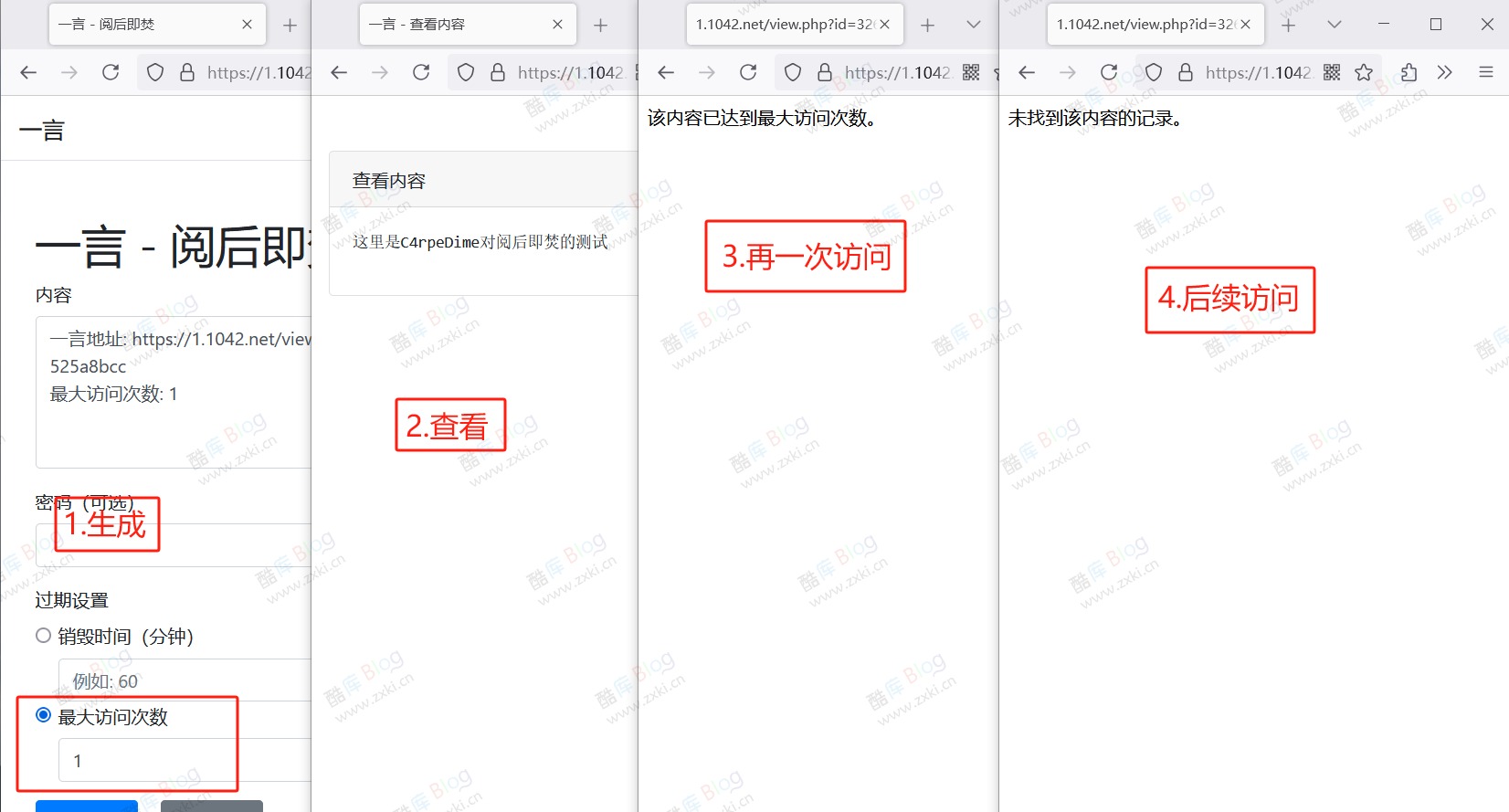 阅后即焚系统PHP源码 第6张插图 阅后即焚系统PHP源码 第6张插图