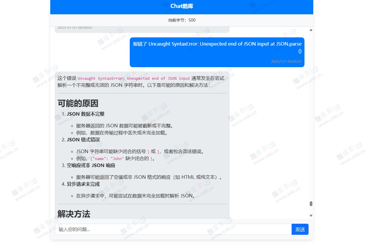 Chat酷库人工智能助手 第3张插图