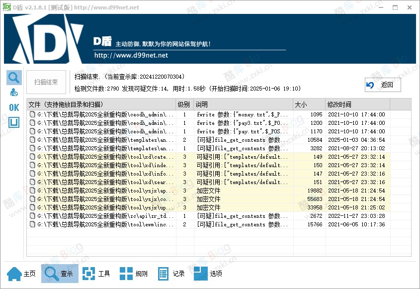 2025总裁导航系统源码重构版 第7张插图 2025总裁导航系统源码重构版 第7张插图