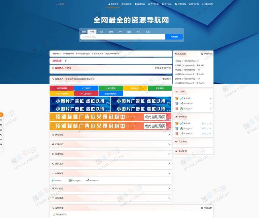 2025总裁导航系统源码重构版 第5张插图 2025总裁导航系统源码重构版 第5张插图
