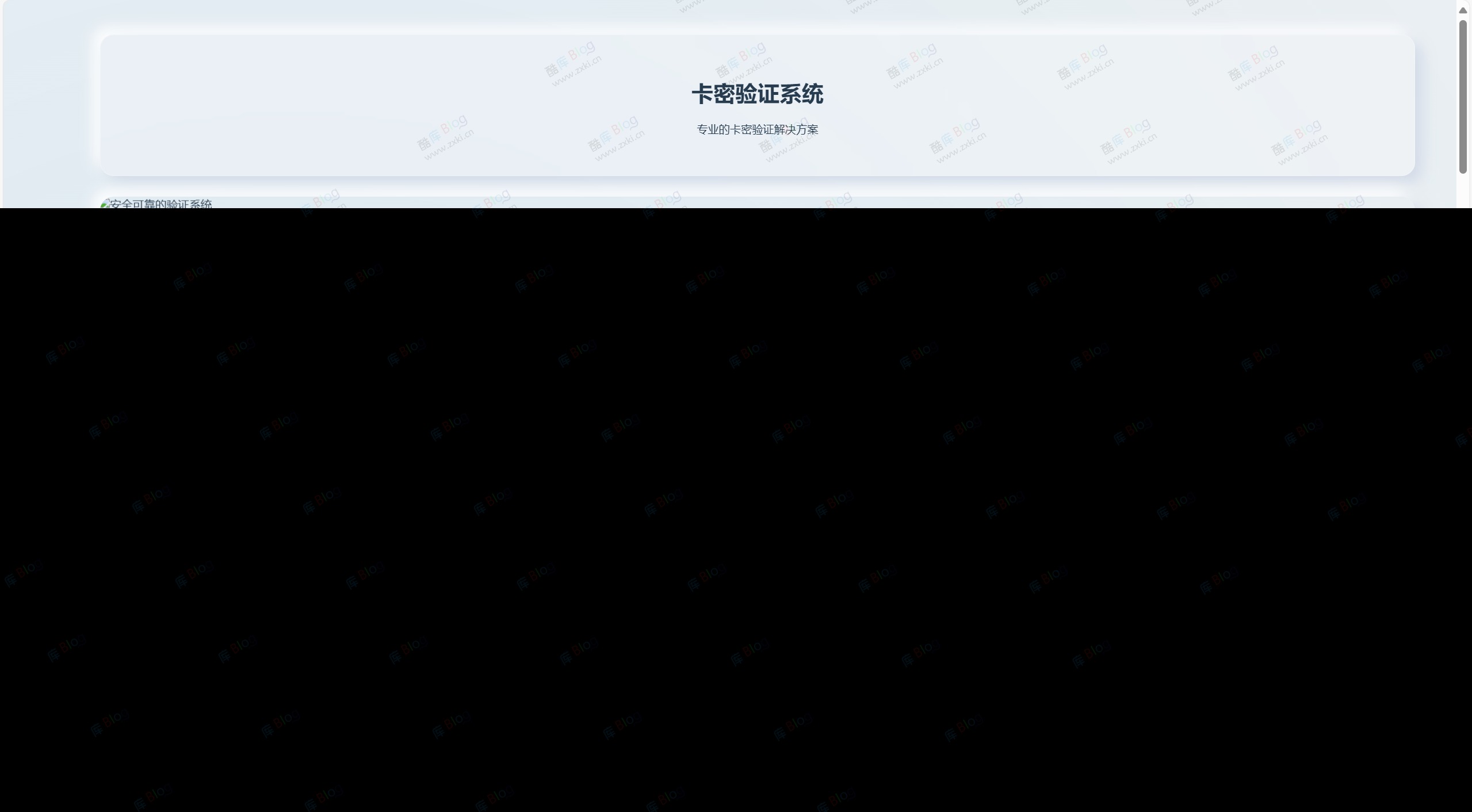 小小怪卡密验证系统源码 第5张插图 小小怪卡密验证系统源码 第5张插图