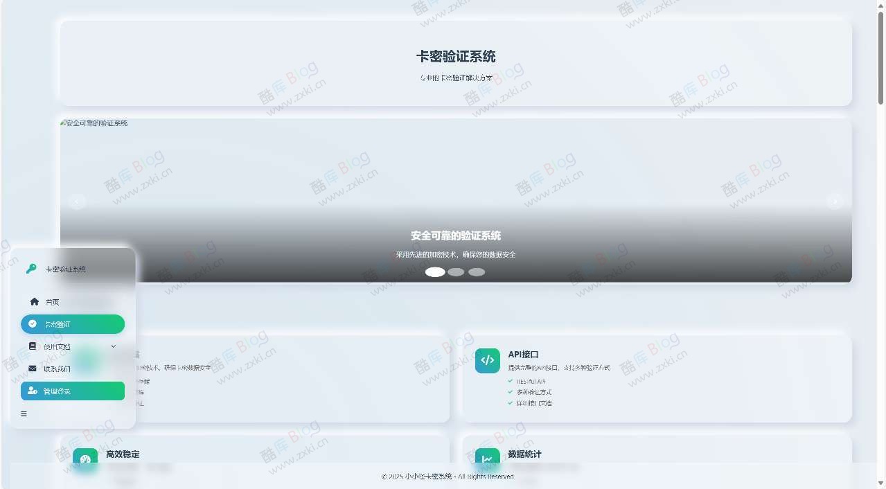 小小怪卡密验证系统源码 第3张插图