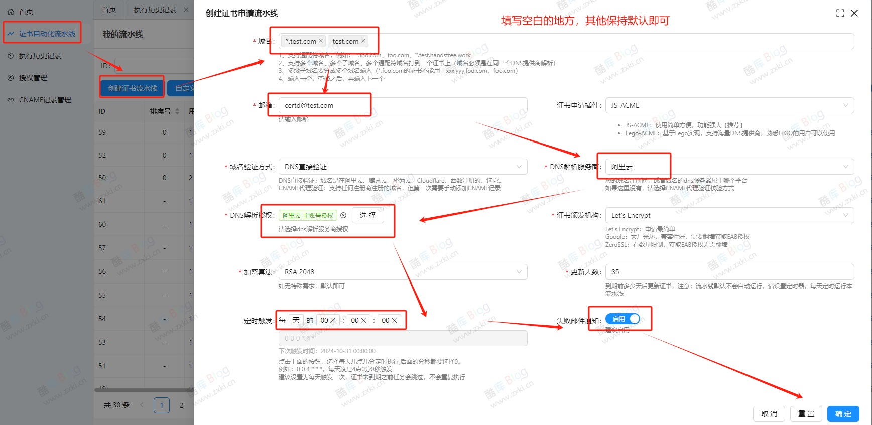 Certd免费自动化SSL证书申请部署管理工具 第6张插图 Certd免费自动化SSL证书申请部署管理工具 第6张插图