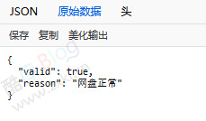 百度网盘资源失效检测api接口源码