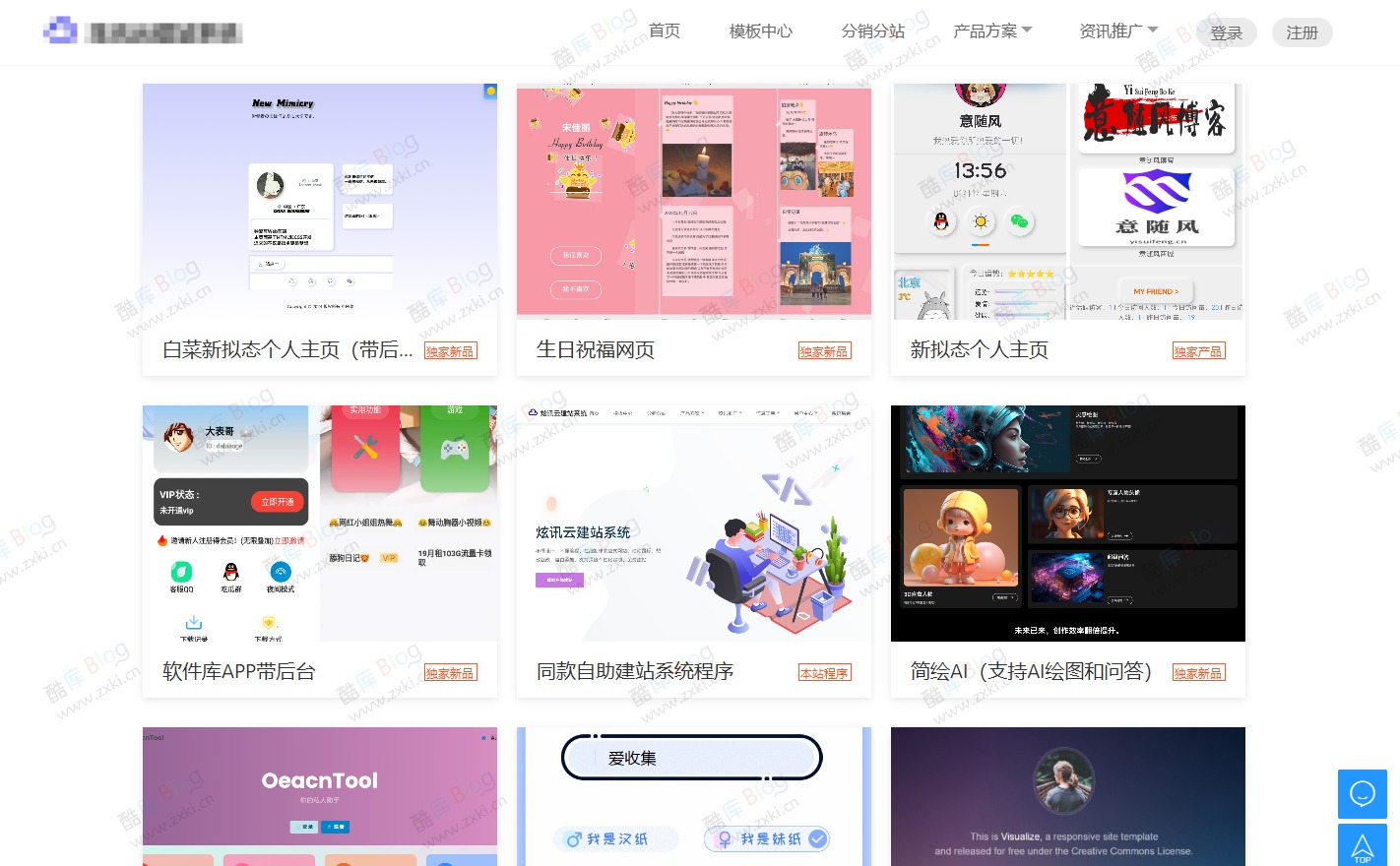 基于宝塔API的企业级建站系统源码