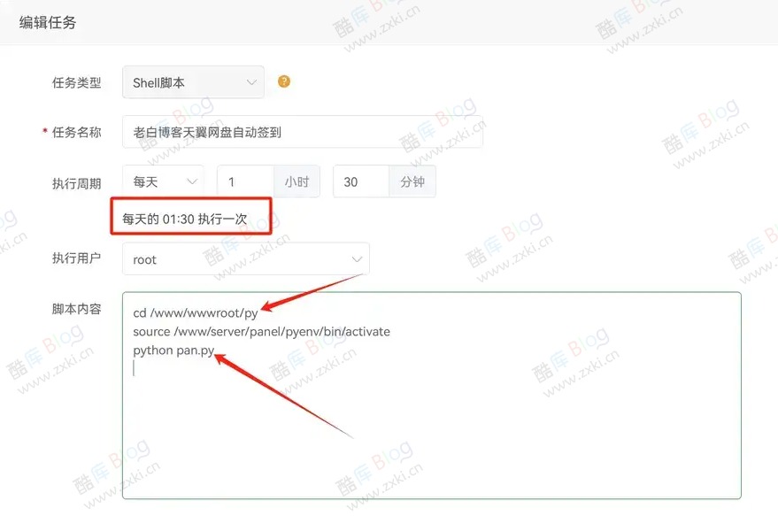 宝塔面板部署天翼网盘自动签到脚本 第6张插图 宝塔面板部署天翼网盘自动签到脚本 第6张插图