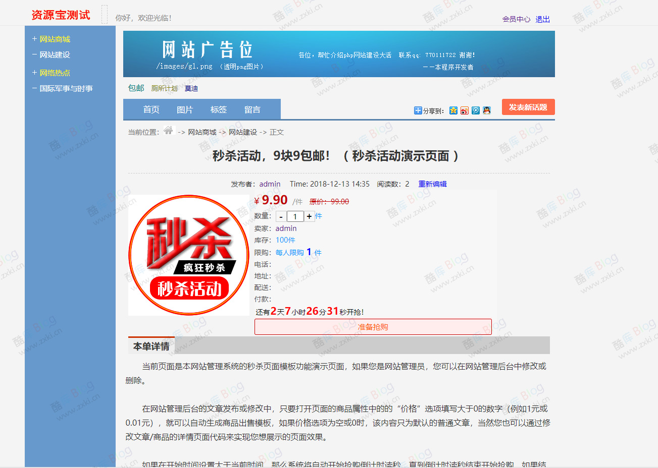最新版仿天涯论坛带后台系统源码 第3张插图