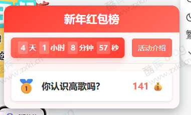 2025新春抢红包得酷币活动 第3张插图