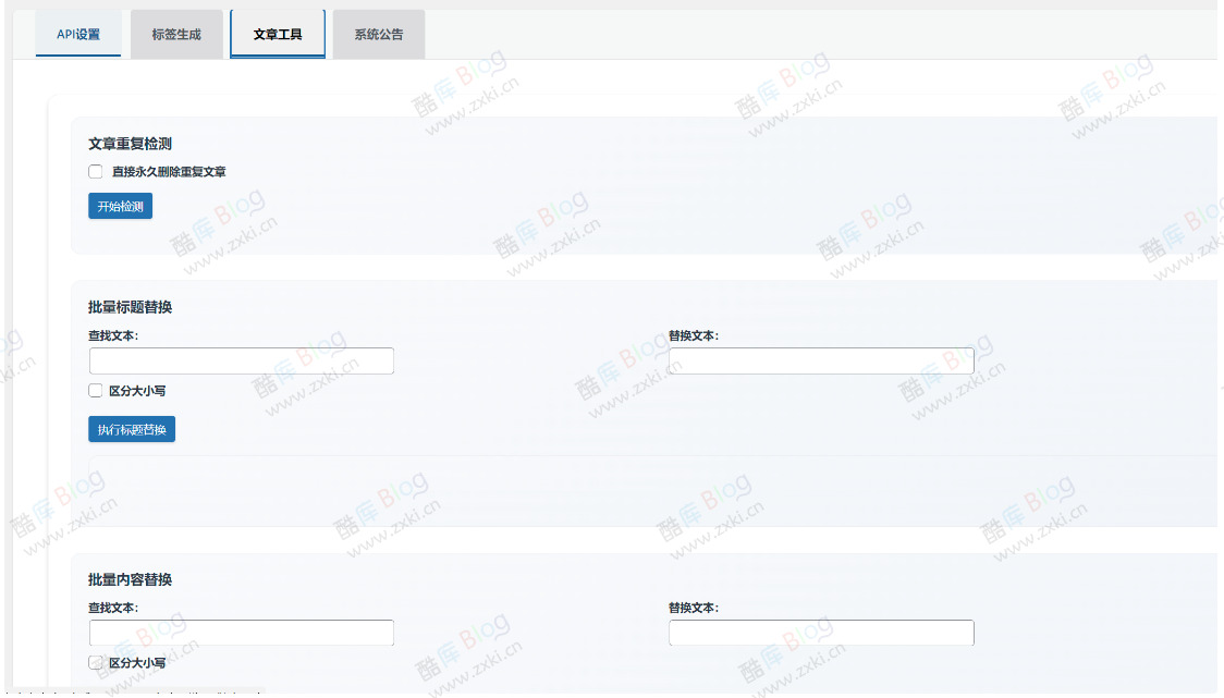 WordPress AI工具箱插件源码 第3张插图