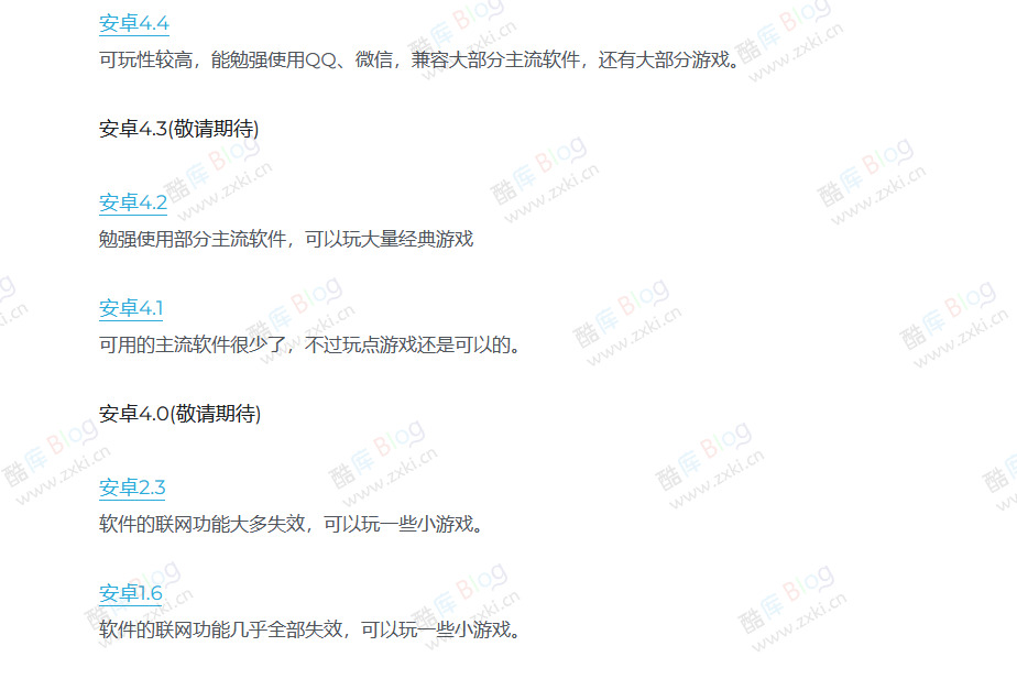旧版安卓应用下载合集网站 第3张插图