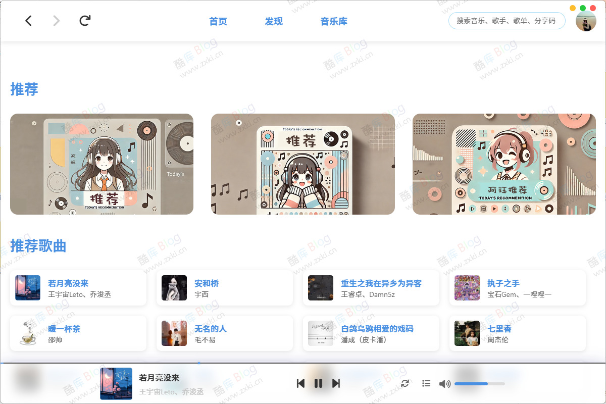 第三方酷狗音乐概念版，MoeKoe Music v1.2.5 第3张插图
