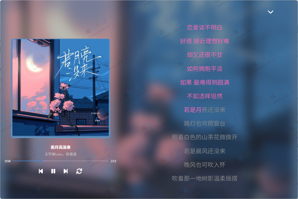 第三方酷狗音乐概念版，MoeKoe Music v1.2.5 第6张插图