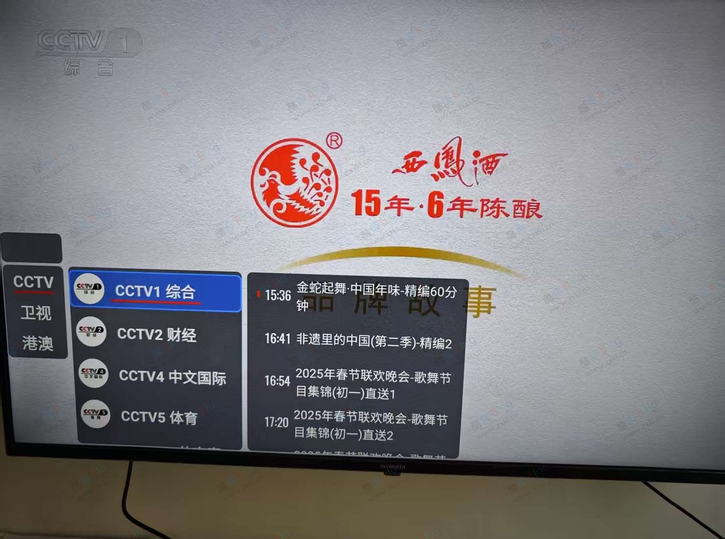 从售后搞到的一些看电视的app