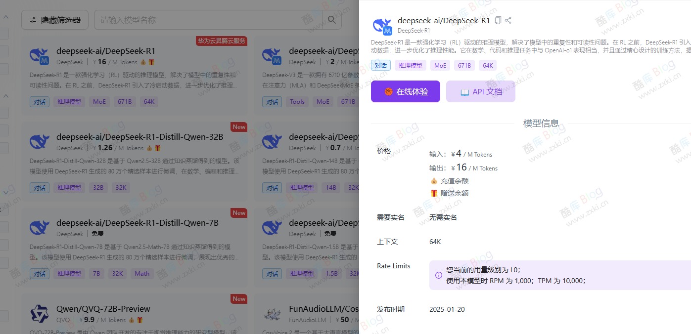 免费白嫖满血版 DeepSeek-R1硅基流动 x 华为云 第6张插图 免费白嫖满血版 DeepSeek-R1硅基流动 x 华为云 第6张插图