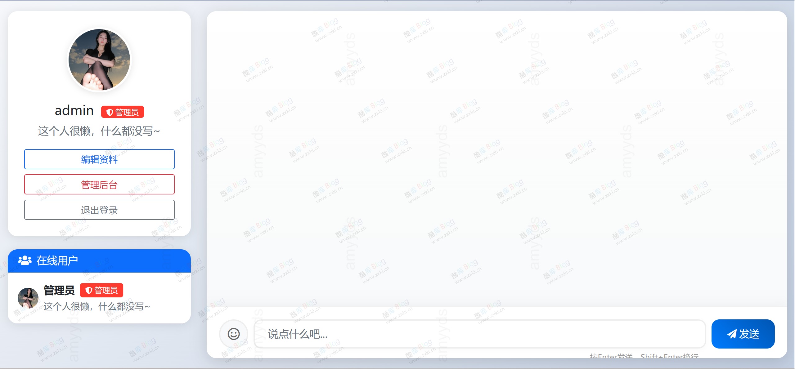 PHP实现在线聊天系统源码