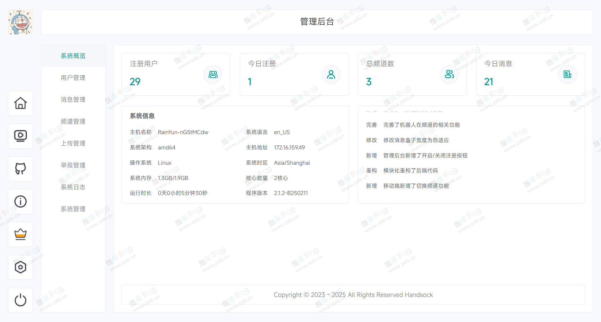 一款有趣的聊天应用HandSock2.1.2 第6张插图 一款有趣的聊天应用HandSock2.1.2 第6张插图
