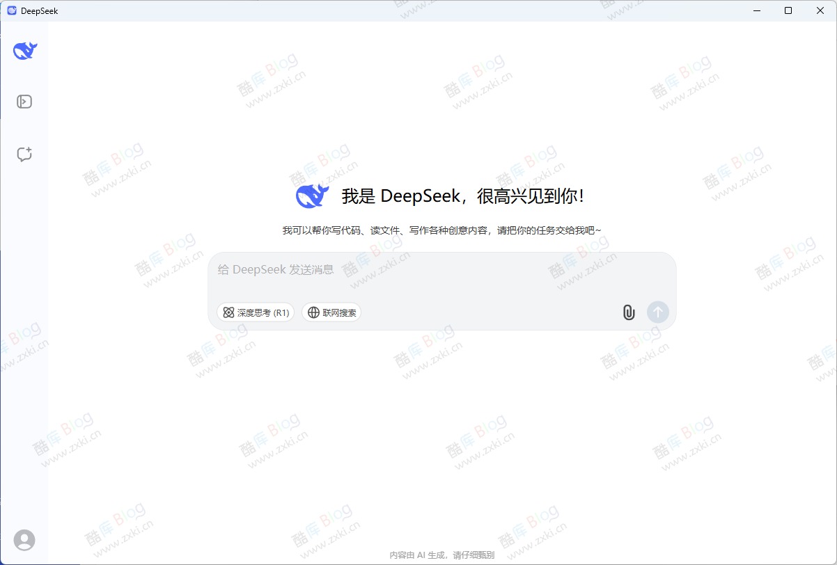 Deepseek - 第三方电脑版