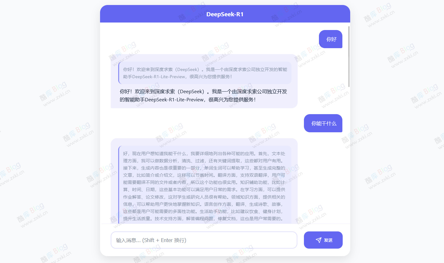 免费在线体验DeepSeek-R1对话 第5张插图 免费在线体验DeepSeek-R1对话 第5张插图