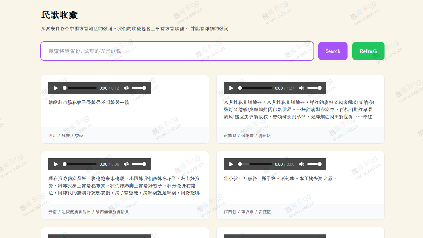 DialectMap中国方言地图网站 第3张插图
