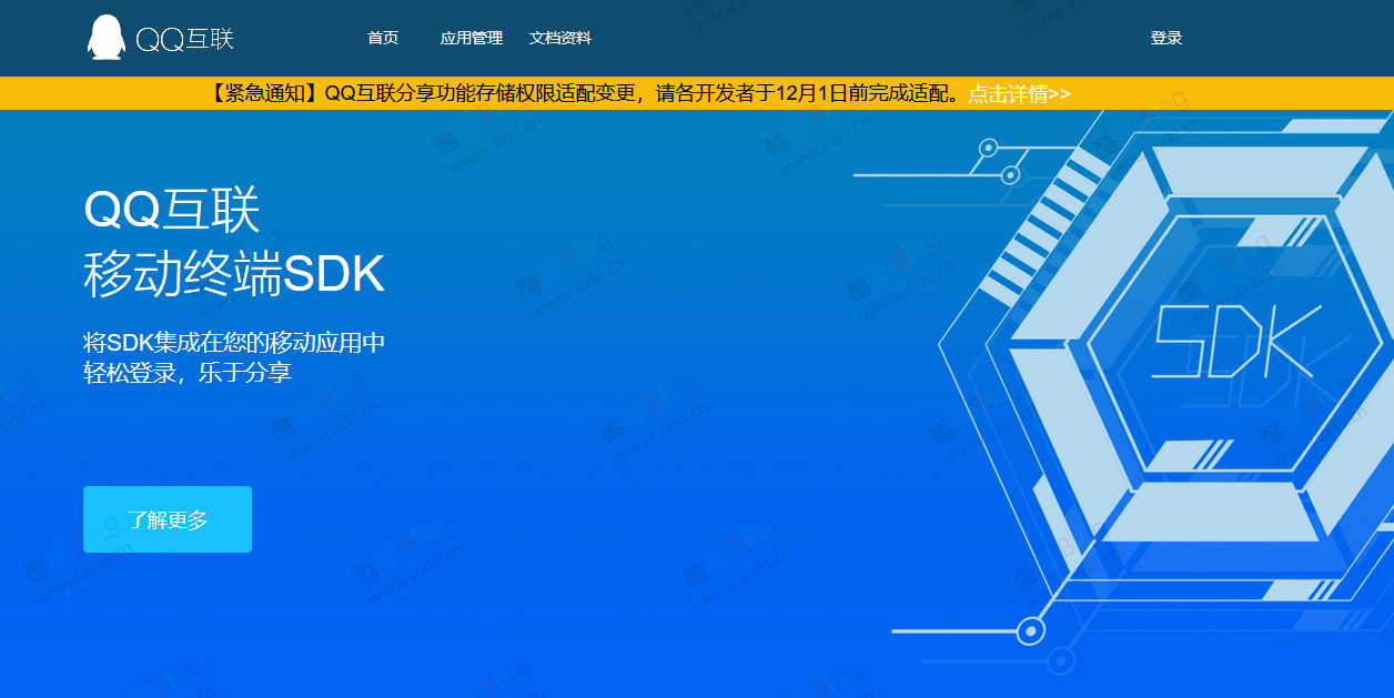 无需申请对接QQ登陆QQ互联分发系统源码 第5张插图 无需申请对接QQ登陆QQ互联分发系统源码 第5张插图