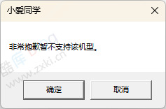 最新电脑端超级小爱同学2.0.0.231 支持大模型 非小米电脑也能使用！
