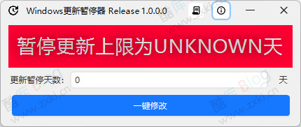 电脑更新暂停器支持自定义时间