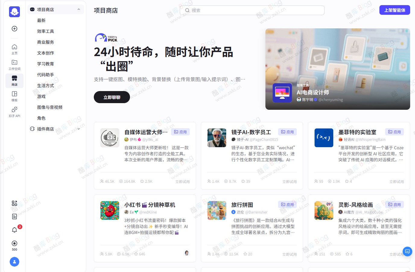 扣子空间邀请码激活和获取方法