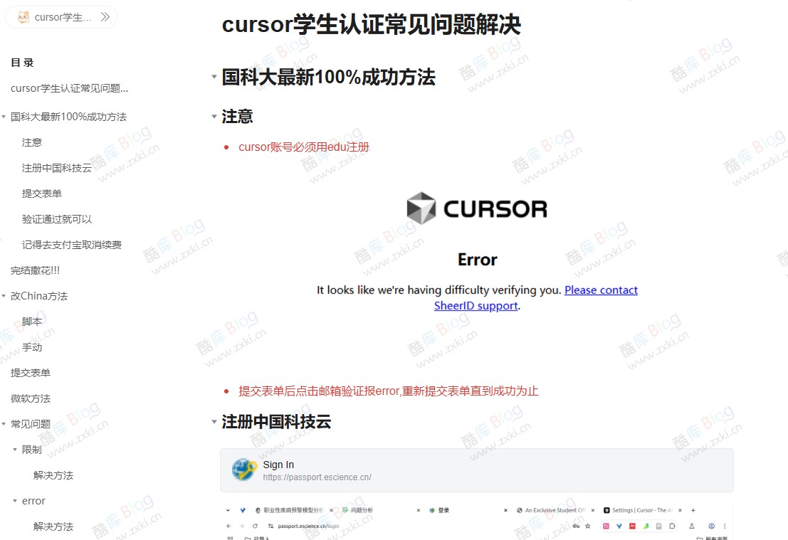Cursor 教育优惠:免费领取Cursor 12 个月 Pro 会员全攻略 第5张插图 Cursor 教育优惠:免费领取Cursor 12 个月 Pro 会员全攻略 第5张插图