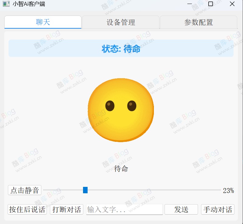 Python实现的AI小智语音客户端，PY-XIAOZHI