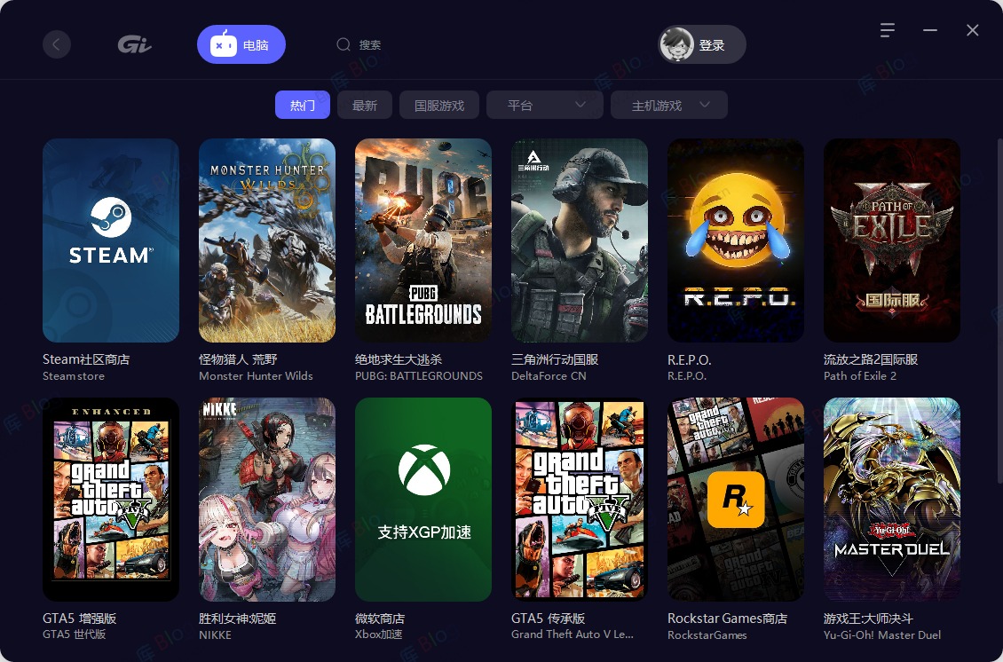 全新免费电脑游戏GI加速器 第3张插图