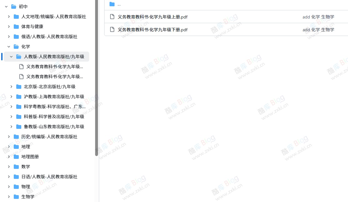 ChinaTextbook免费中国教材PDF资源库 覆盖小初高至大学全学段