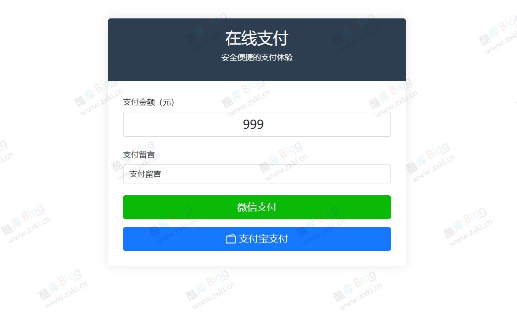 自适应易支付聚合收款单页源码