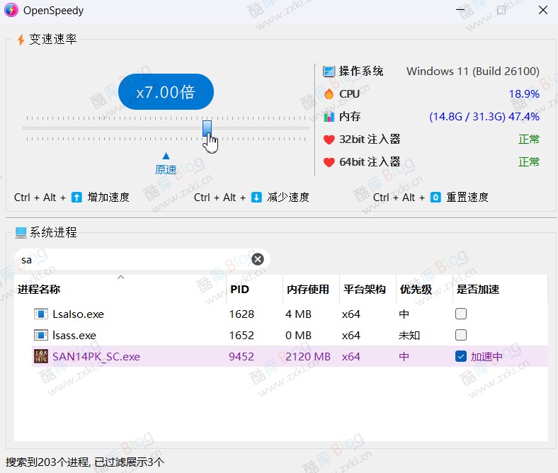 OpenSpeedy免费游戏变速工具 第3张插图