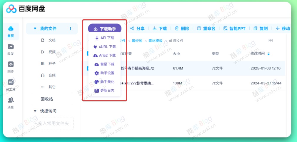 LinkSwift网盘直链解析油猴脚本，支持百度/夸克/阿里/天翼/迅雷