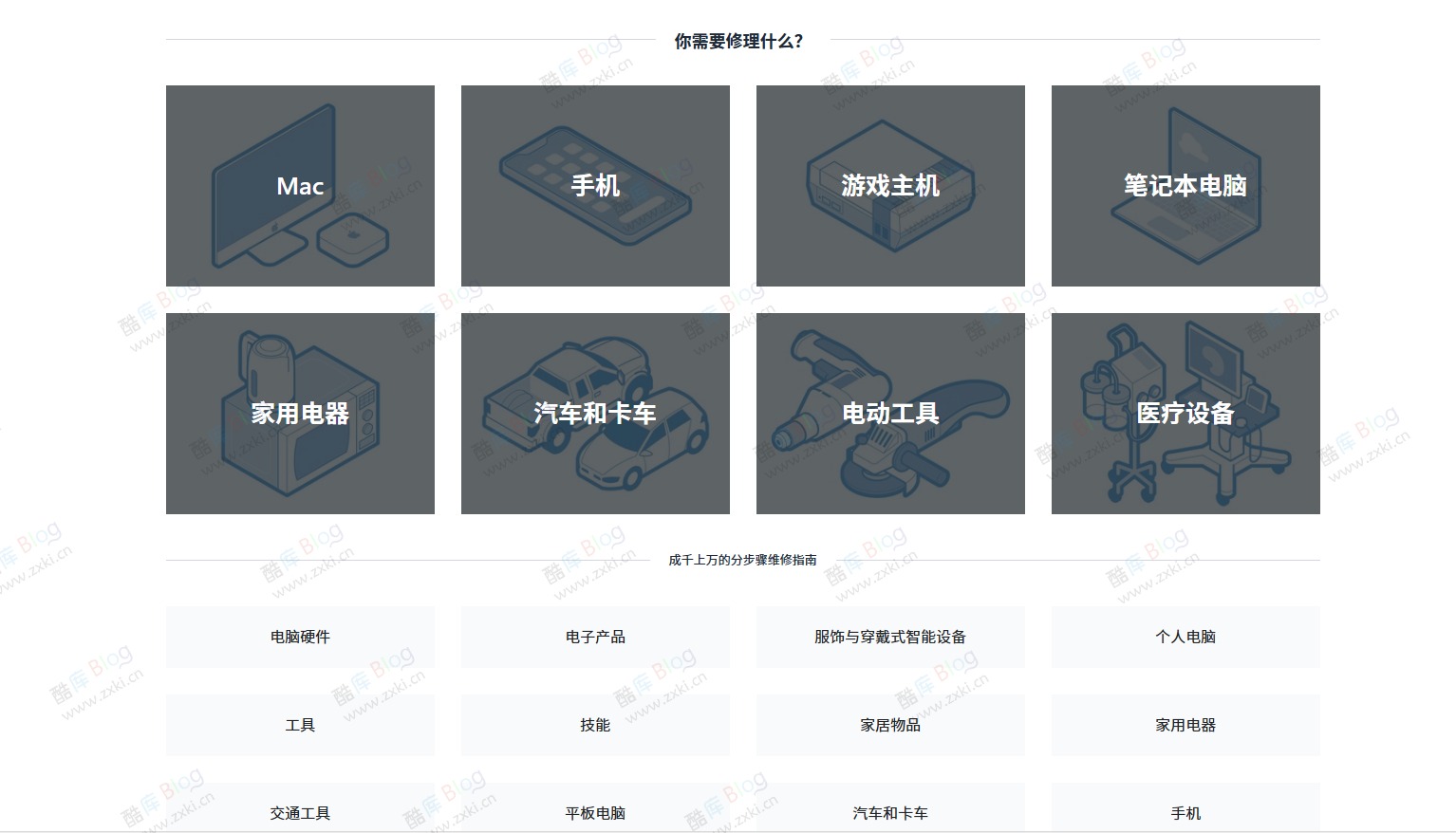 免费提供各种设备维修指南iFixit 第3张插图