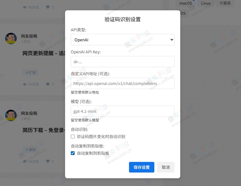 AI自动识别验证码自动填充油猴脚本