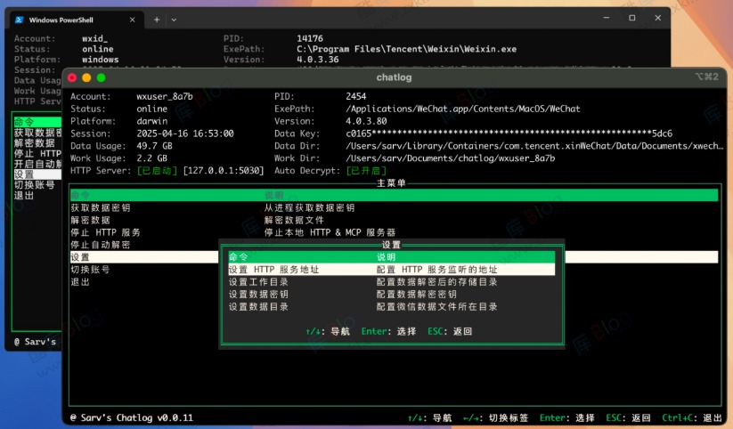 Chatlog微信聊天记录查询与 AI 集成神器 第5张插图 Chatlog微信聊天记录查询与 AI 集成神器 第5张插图