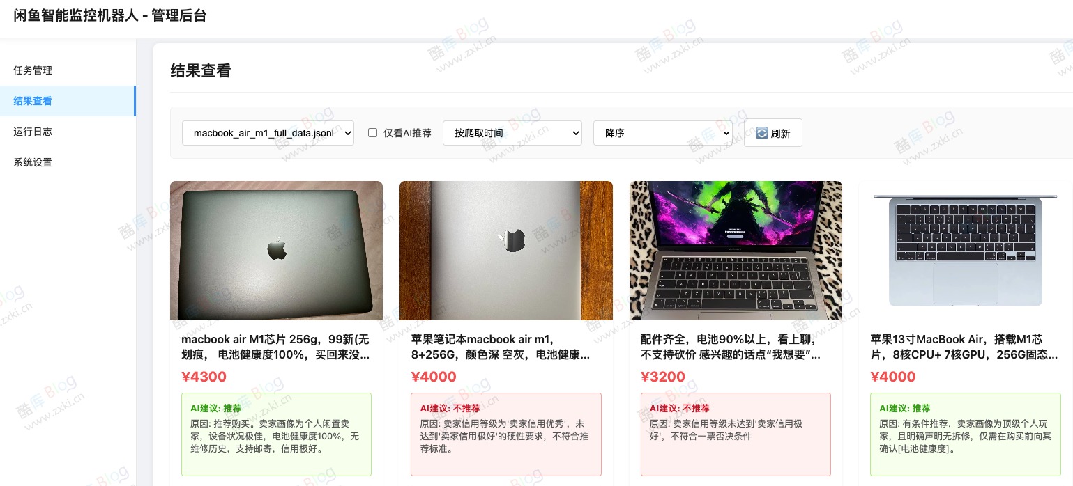 闲鱼商品智能监控机器人