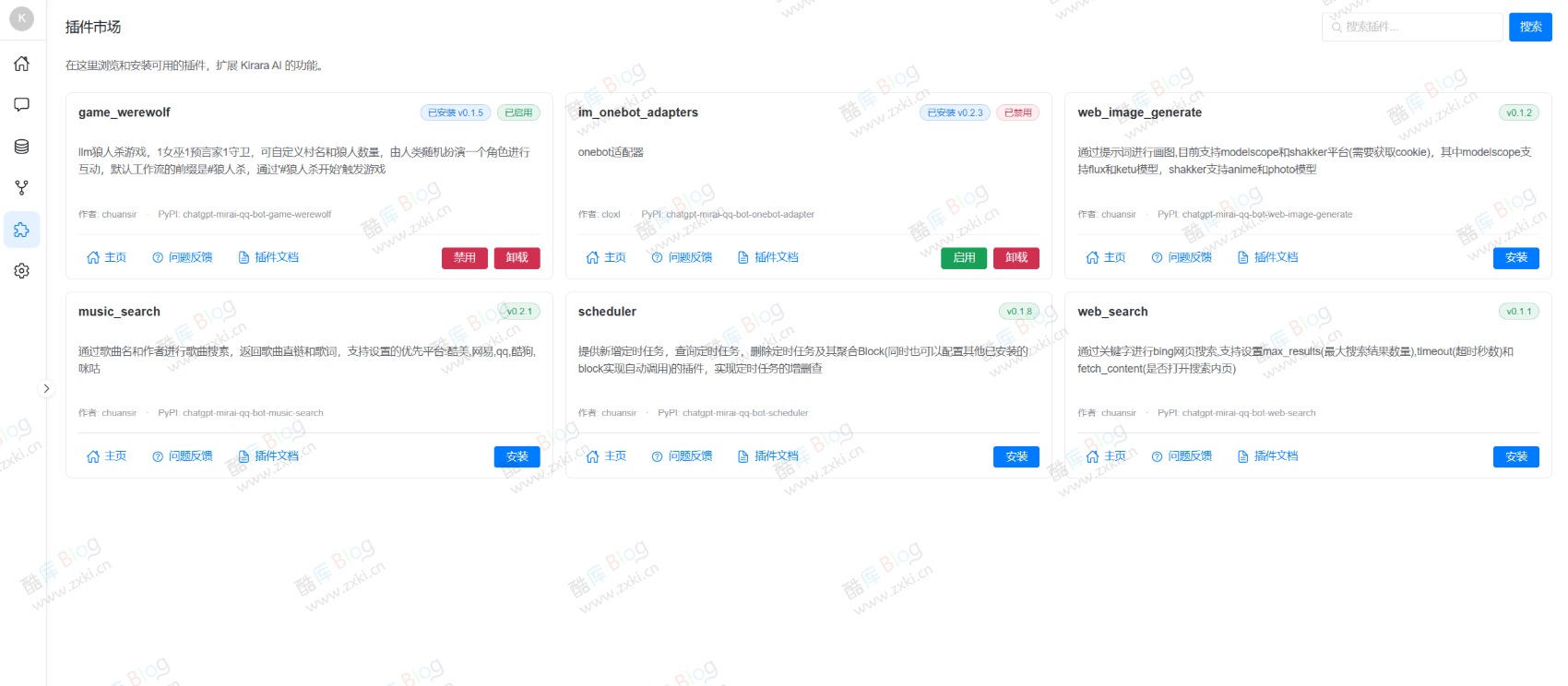 Kirara AI - 打造专属于你的 工作流系统 第6张插图 Kirara AI - 打造专属于你的 工作流系统 第6张插图