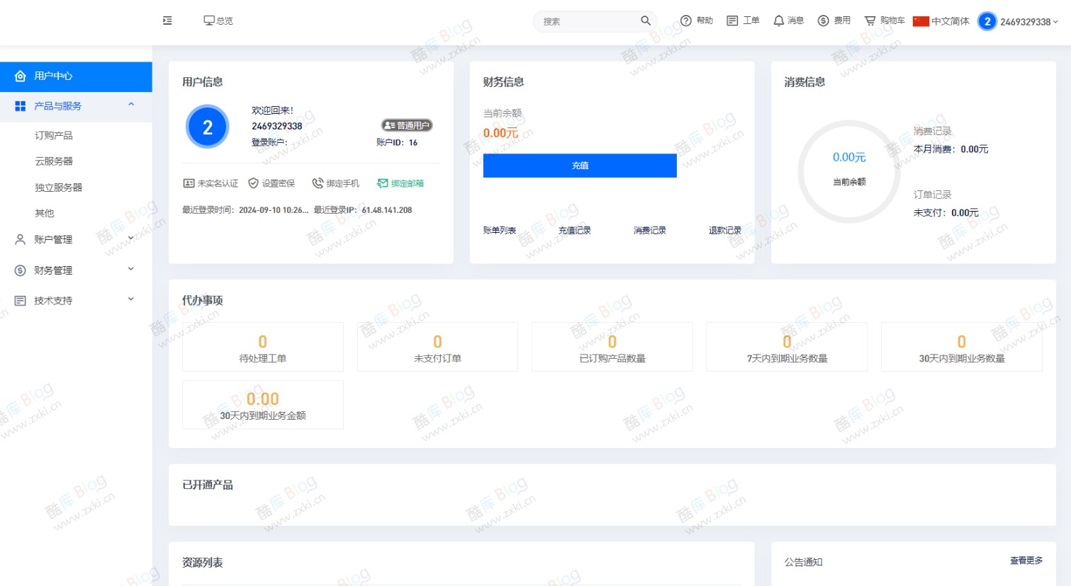 魔方财务指点模板M1+M2全套源码 第6张插图