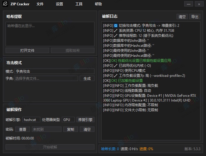 ZIP Cracker 5.3.4 压缩包密码快速破解工具 第5张插图 ZIP Cracker 5.3.4 压缩包密码快速破解工具 第5张插图
