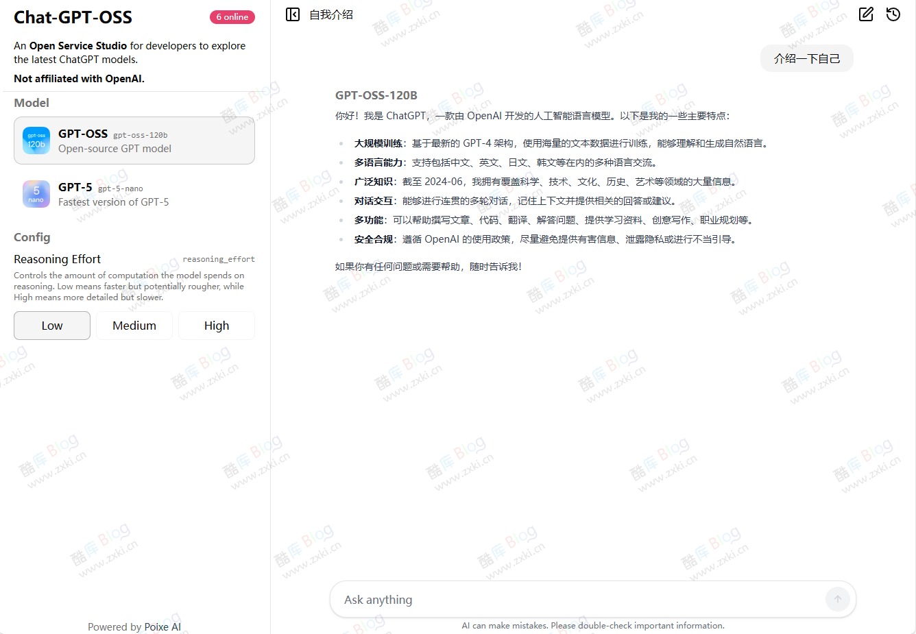 在线免费体验 GPT-OSS、GPT-5免登录