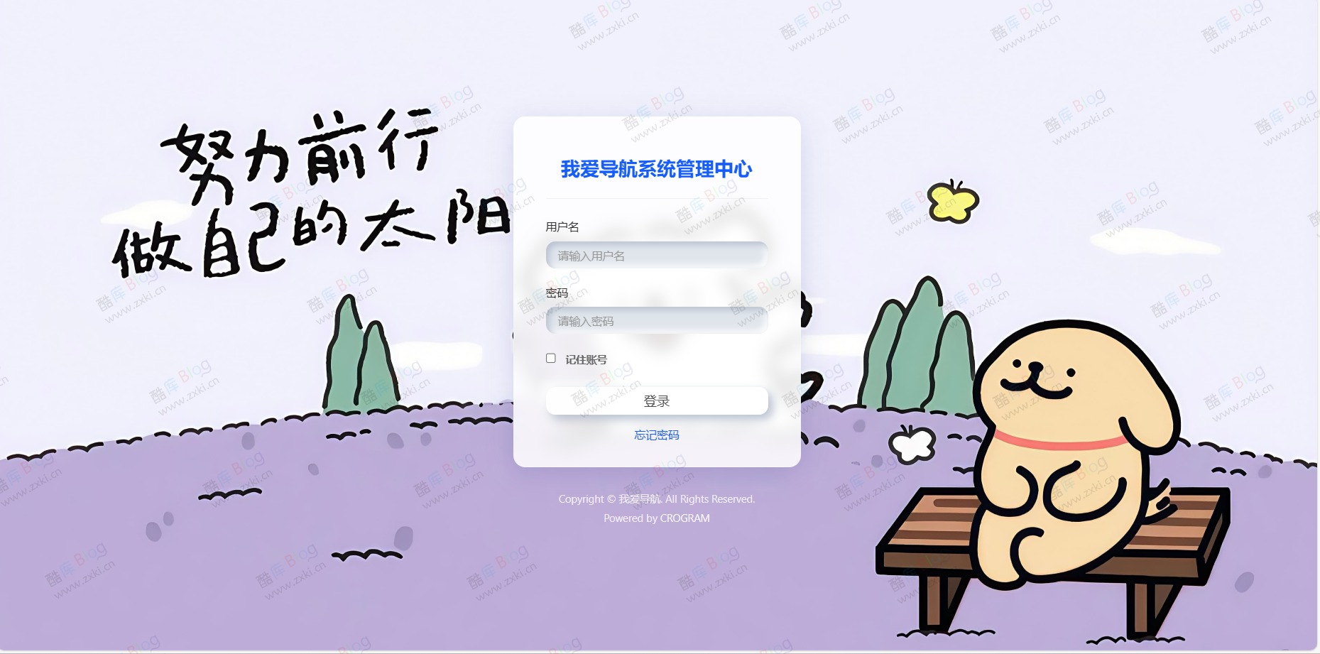 我爱免费网址导航系统源码 第6张插图 我爱免费网址导航系统源码 第6张插图