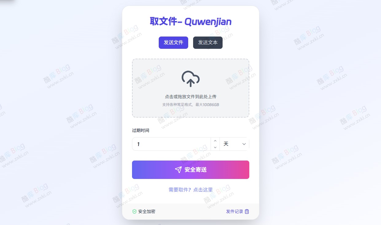 取文件 – 免费匿名大文件传输与云存储工具