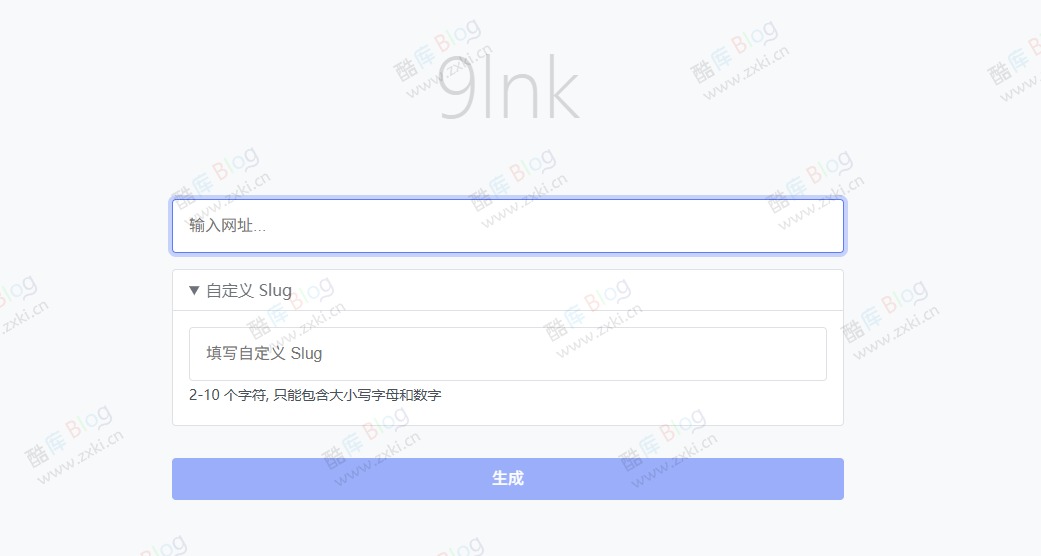 9lnk免费短链接生成工具，支持自定义短网址