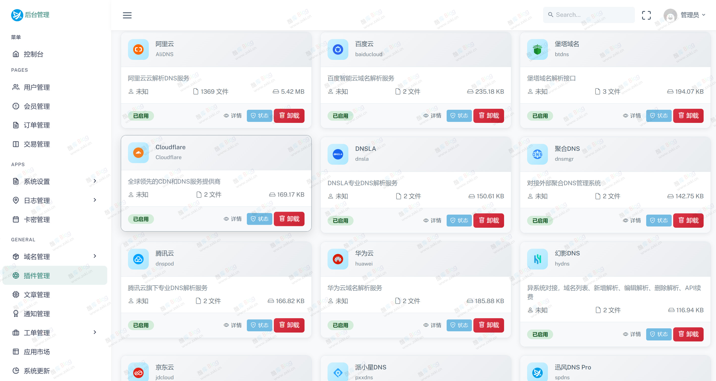 迅风DNS Pro域名分发管理系统源码 第6张插图